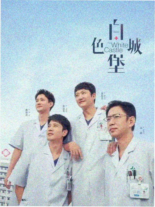 都市剧《十七楼的夏天》封面