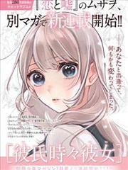 漫改剧《纸灯巷》封面